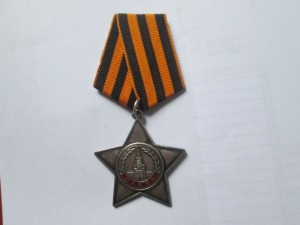 Слава 3ст - 806970
