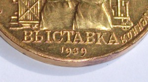 Малая золотая медаль ВДНХ Передовику социалистического сельс