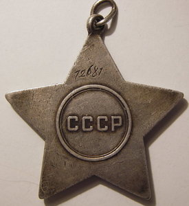 Слава 3 номер 12681