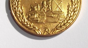 Малая золотая медаль ВДНХ Передовику социалистического сельс