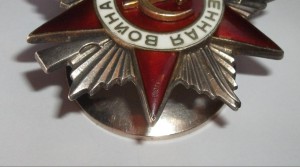 Орден Отечественной Войны №239416