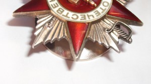 Орден Отечественной Войны №239416