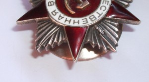 Орден Отечественной Войны 2 ст. МЗПП №663549