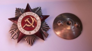 Орден Отечественной Войны 2 ст. МЗПП №663549