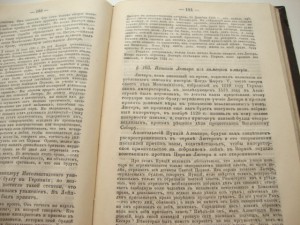 История римско - католической церкви. 1892г. Одесса.