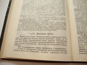 История римско - католической церкви. 1892г. Одесса.