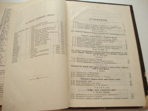История римско - католической церкви. 1892г. Одесса.