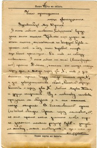 Фронтовые открытки.
