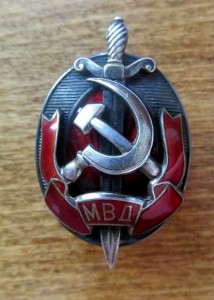 Заслуженый МВД с документом