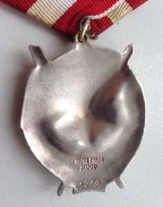 Орден Красного Знамени "3" № 6460