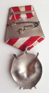 Орден Красного Знамени "3" № 6460