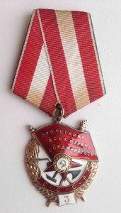 Орден Красного Знамени "3" № 6460
