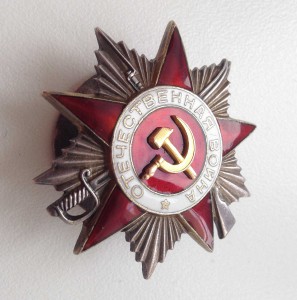 Орден Отечественной Войны № 98909 2 ст