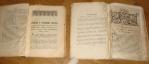 Виноград Российский и История Выговской пустыни 1906,1912г