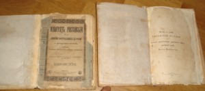Виноград Российский и История Выговской пустыни 1906,1912г