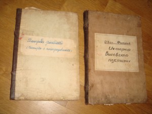 Виноград Российский и История Выговской пустыни 1906,1912г