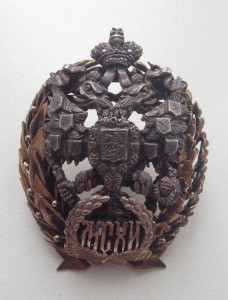 Знак. Московский сельхоз институт МСХИ