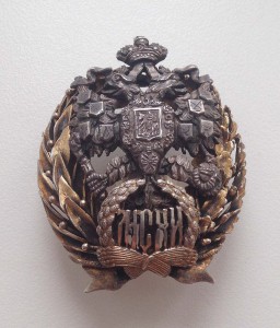 Знак. Московский сельхоз институт МСХИ