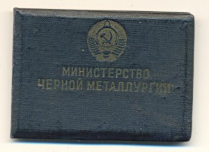 Черная металлургия на доке (5056)