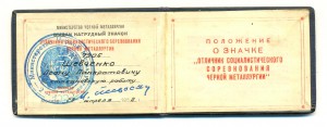 Черная металлургия на доке (5056)