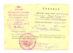 Слава 735667 на доке+справка   (5057)