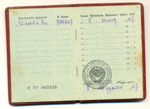 Слава 735667 на доке+справка   (5057)