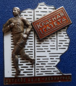 КРАСНАЯ ГАЗЕТА-серебро