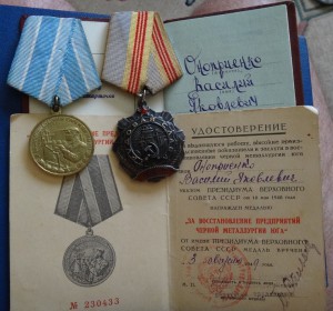 Трудовой комплект
