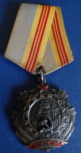 Трудовой комплект