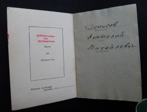 Суворов III ст.+Док