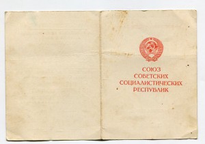 Документ на Будапешт.