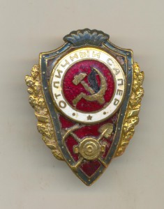 Отличники Разные (4977)