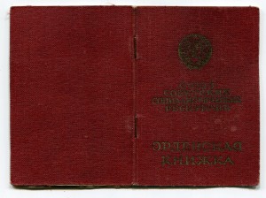 Суворов III ст.+Док