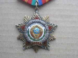 Дружба народов