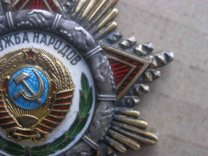 Дружба народов