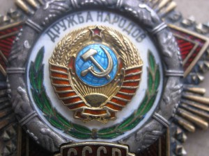 Дружба народов