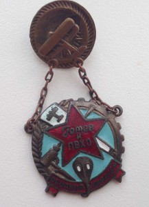 Знак готов к ПВХО, ОСОАВИА ХИМ СССР