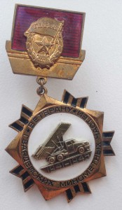 Ветерану гвардейских минометных частей