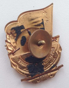 Знак "Почётному работнику морского флота" № 25269