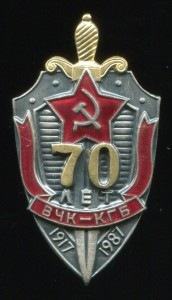 70 лет ВЧК-КГБ с ДОКОМ.