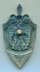 70 лет ВЧК-КГБ с ДОКОМ.