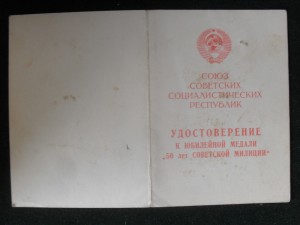 20лет МООП АрмССР и доки на одного.