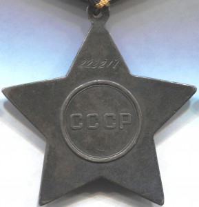 Слава 2 степени, 22264 с Документом и Фотографией.