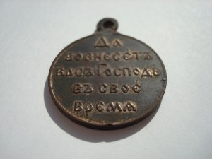 В память Русско-Японской войны 1904-1905 гг. (частник)