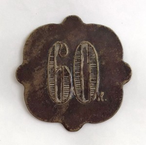 Платежный жетон 60к. АНТОНЪ ГЕНРИХОВИЧЬ ПЯСЕЦКIЙ --- Редкий!