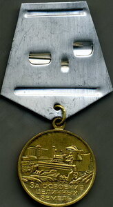 Целина с удостоверением (2)