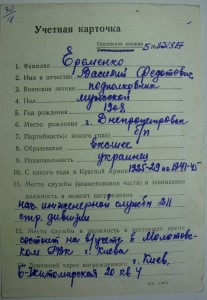 Суворов III ст.+Док