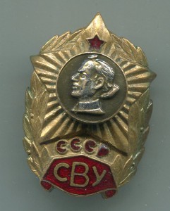 Суворовское ВУ