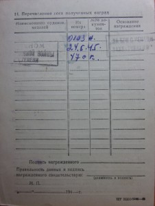 Комплект с двумя медалями на квадро-колодках