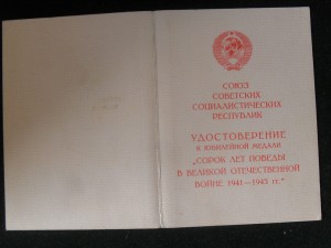 20лет МООП АрмССР и доки на одного.